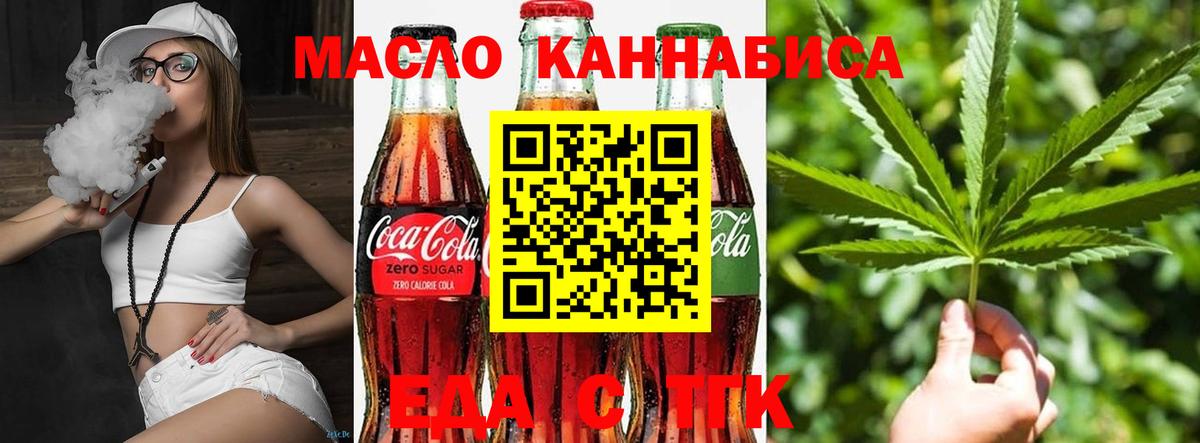 Кемерово  Canna-Cookies марихуана  Вход с VPN 