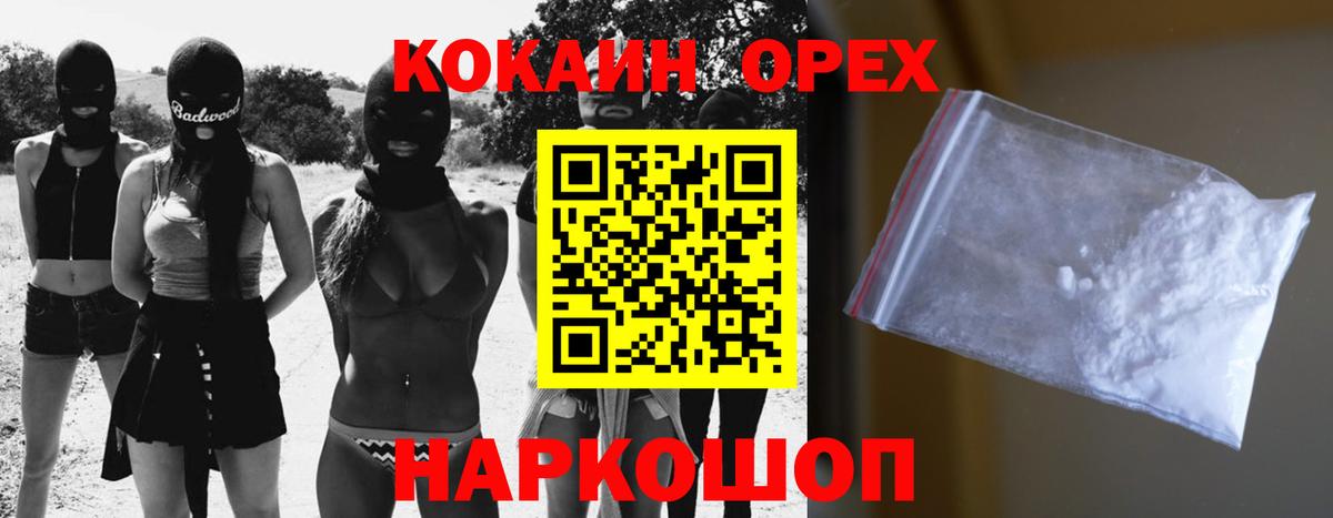 Кокаин Columbia Кемерово