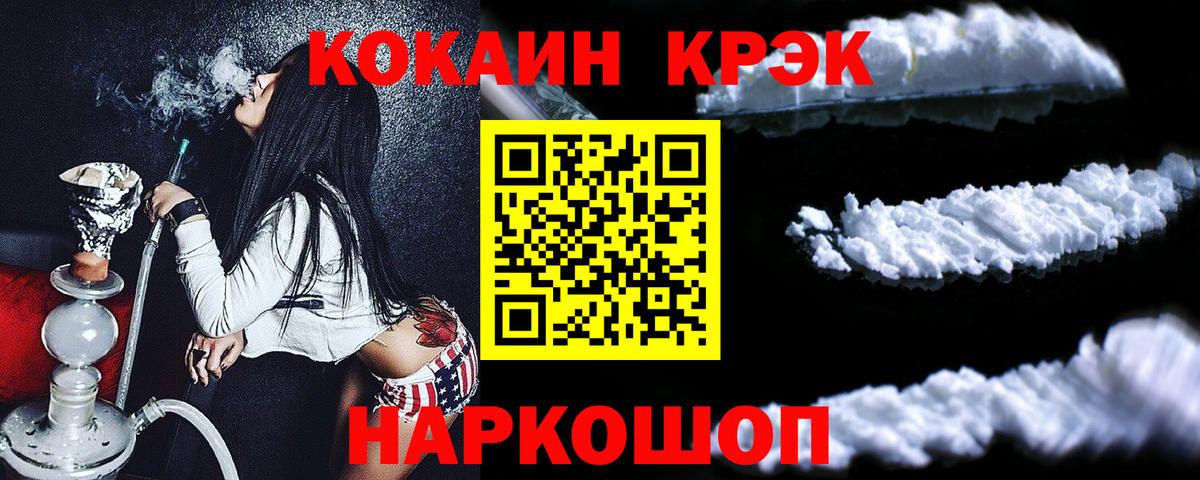 COCAIN Эквадор  Вход с VPN  Кокаин Боливия  Кокаин  Кемерово 