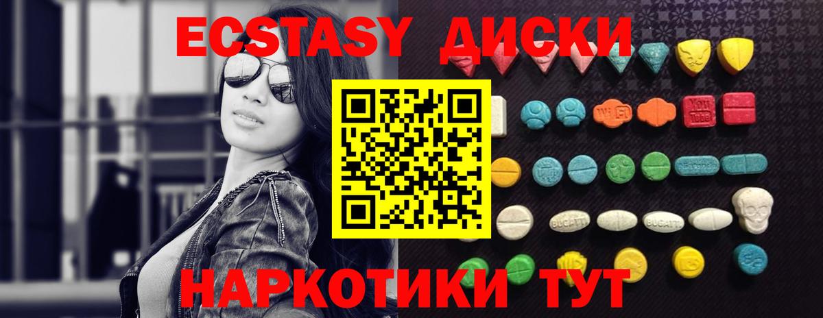 Кемерово  Экстази Cube  ЭКСТАЗИ 99%  Вход с VPN 