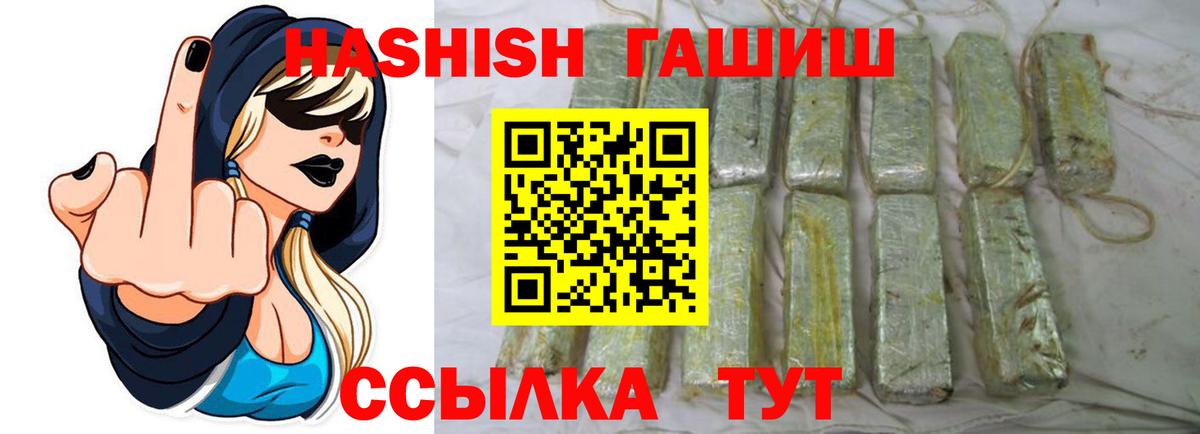 Гашиш VHQ Кемерово