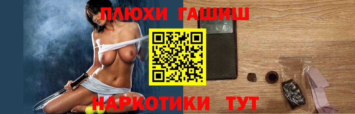 ГАШИШ хэш  ГАШИШ  Вход с VPN  Кемерово  ГАШИШ Premium 
