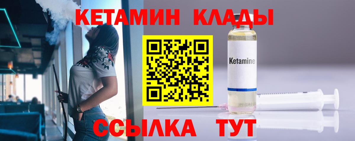КЕТАМИН ketamine  Вход с VPN  Кемерово  КЕТАМИН VHQ 