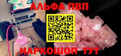 таблы Бийск