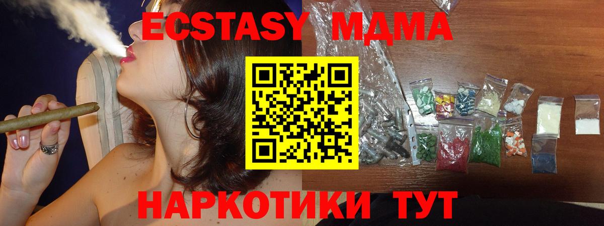 Кемерово  МДМА кристаллы  MDMA  МДМА crystal  Вход с VPN 