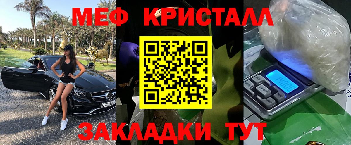 Меф мяу мяу мука Кемерово
