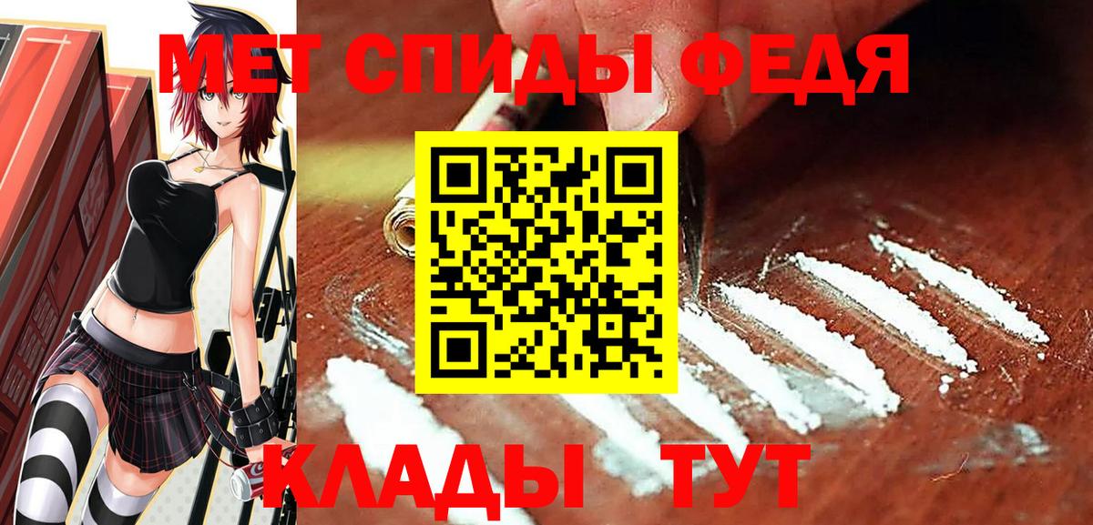 Кемерово  МЕТАМФЕТАМИН витя  Вход с VPN 