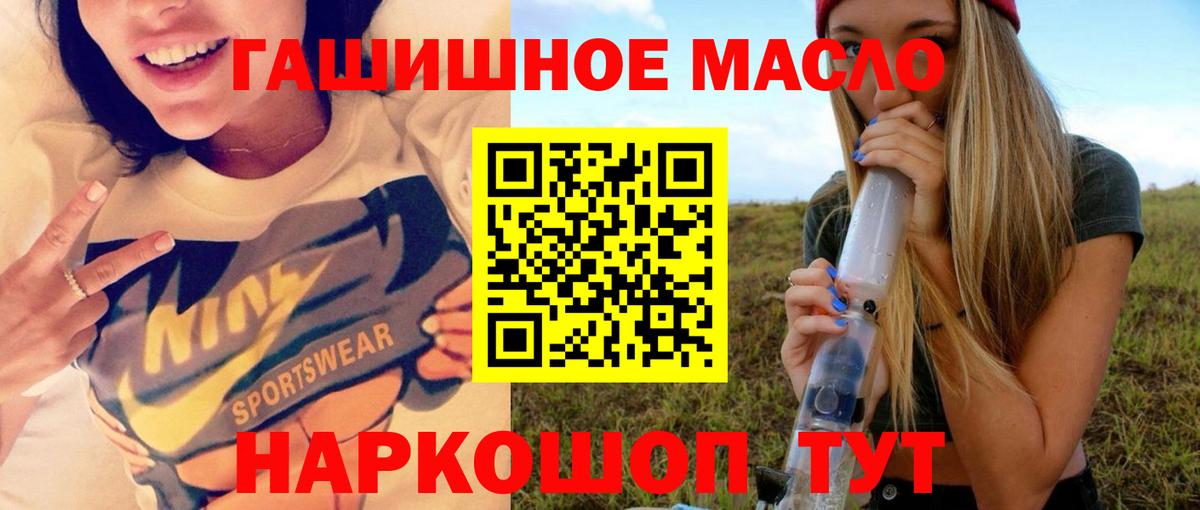Кемерово  Дистиллят ТГК жижа  Вход с VPN  ТГК вейп 