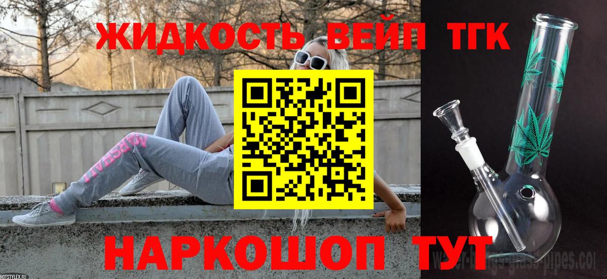 ТГК гашишное масло Кемерово