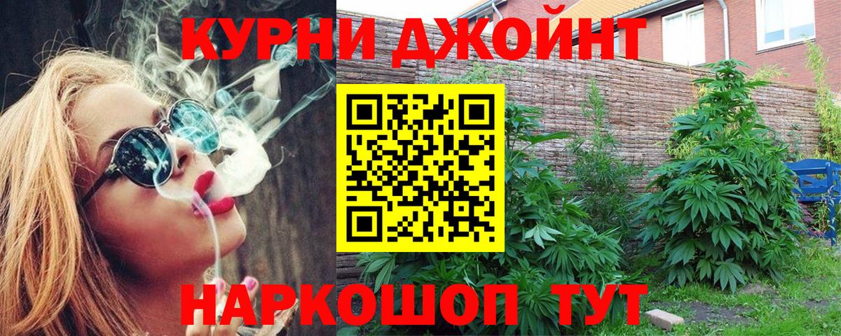 Кемерово  Канабис конопля  Вход с VPN  Бошки Шишки VHQ  Бошки марихуана ГИДРОПОН 